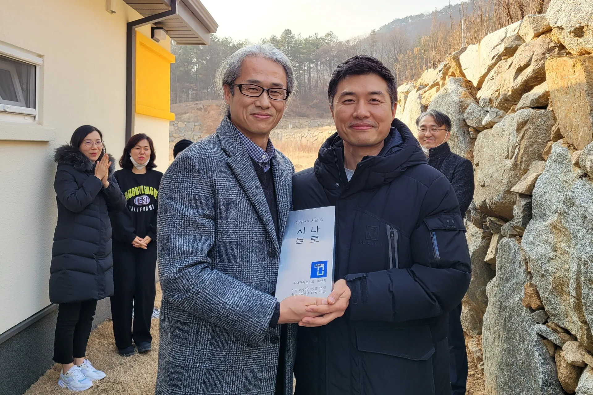 즐거운 입주 현판식