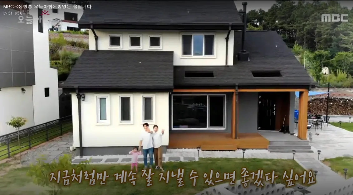 sbs 서울 방송에 방영된 집